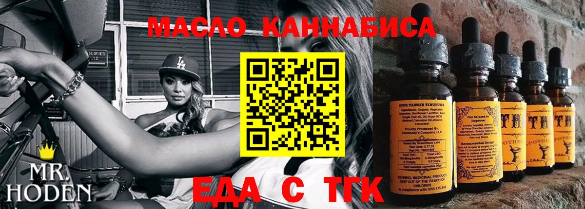Cannafood конопля  Вход с VPN  Изобильный 