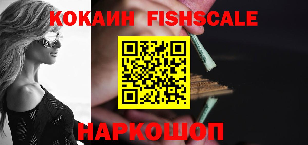 Изобильный  Кокаин Перу  Кокаин 99%  Вход с VPN 