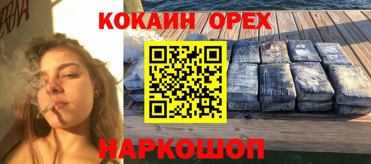 КОКАИН 97% Изобильный