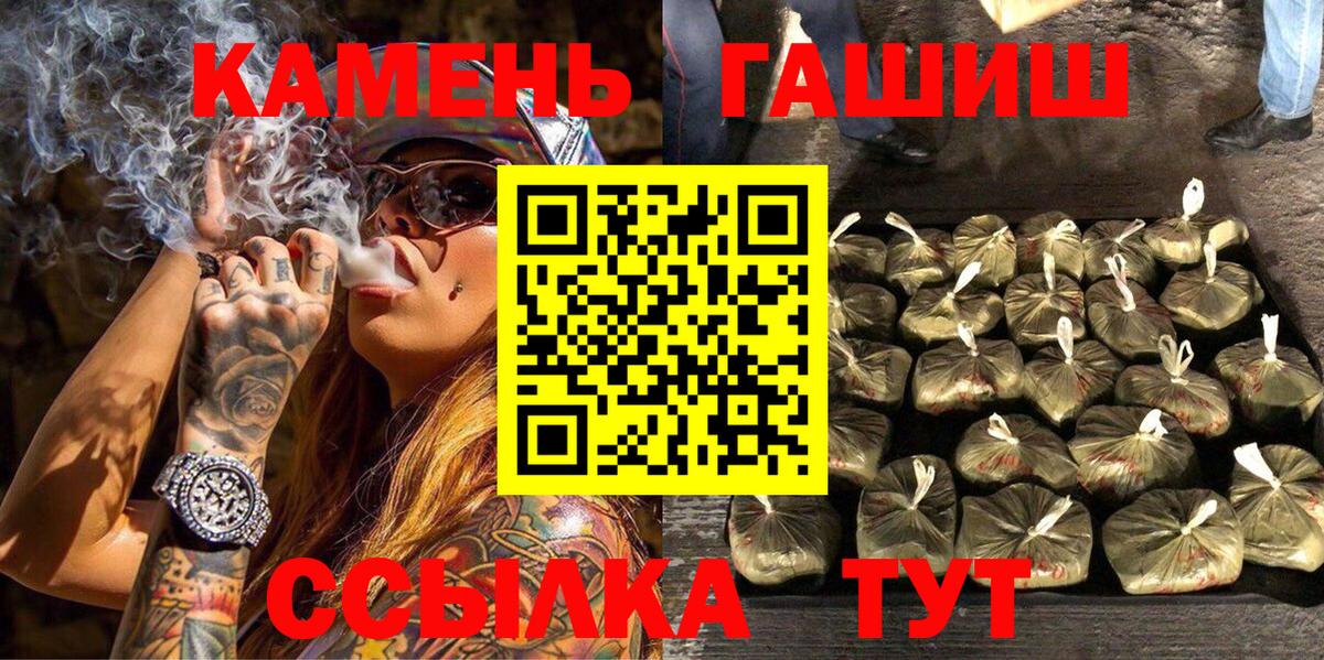 Изобильный  Гашиш  ГАШ убойный  Вход с VPN  ГАШ гарик 