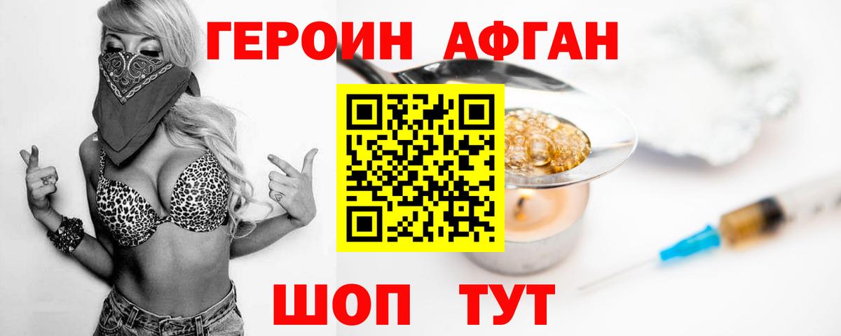 Изобильный  Героин  Вход с VPN  Героин герыч 