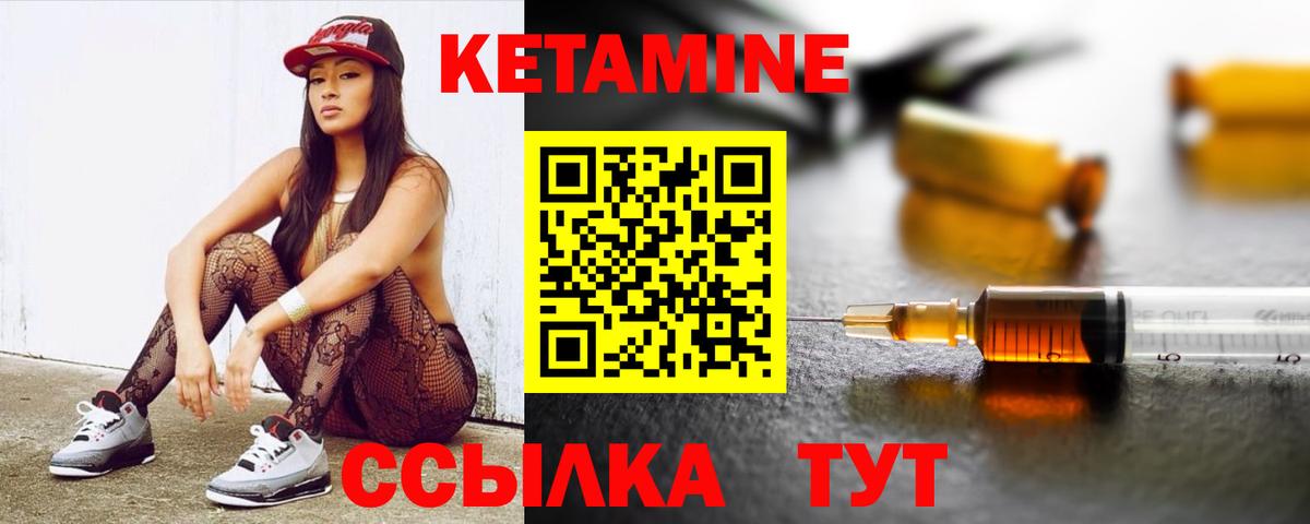 Кетамин ketamine Изобильный