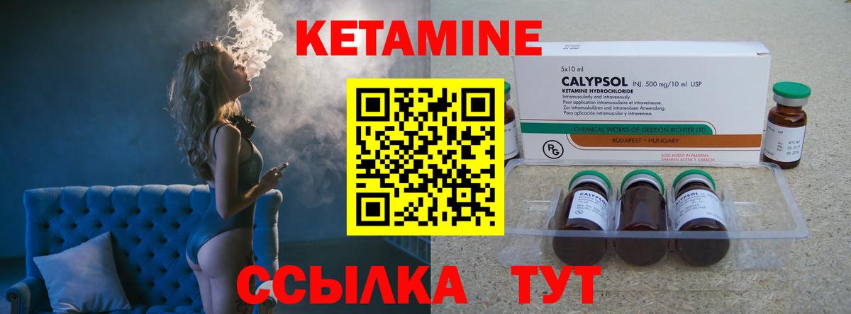 площадка телеграм  Кетамин ketamine  Вход с VPN  Изобильный  КЕТАМИН VHQ 
