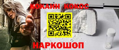 кокаин Кумертау
