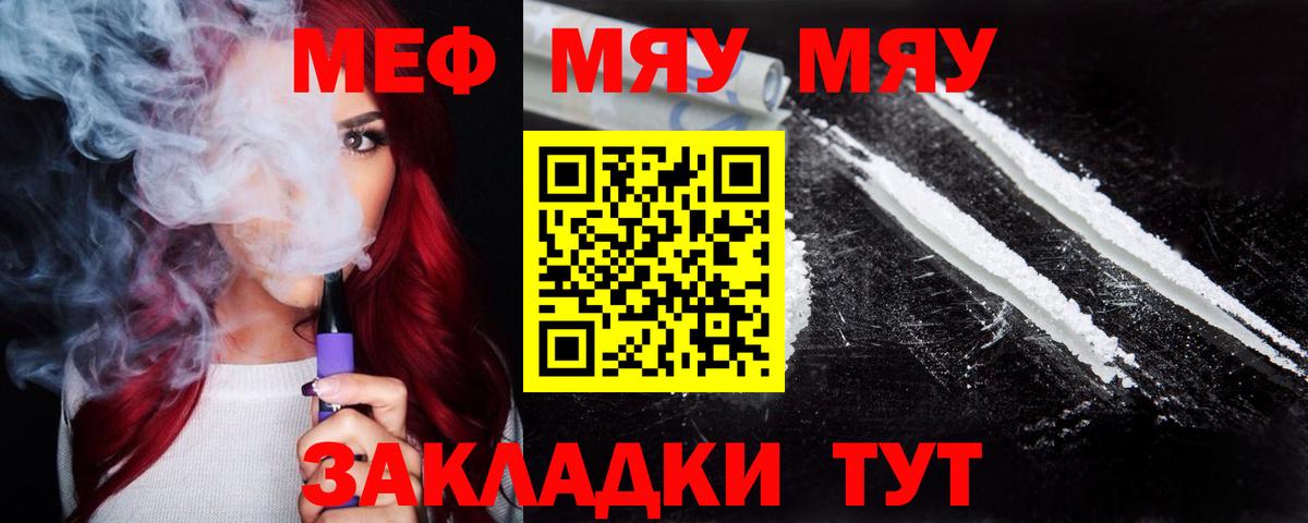 МЕФ mephedrone  Меф мука  Вход с VPN  Изобильный 