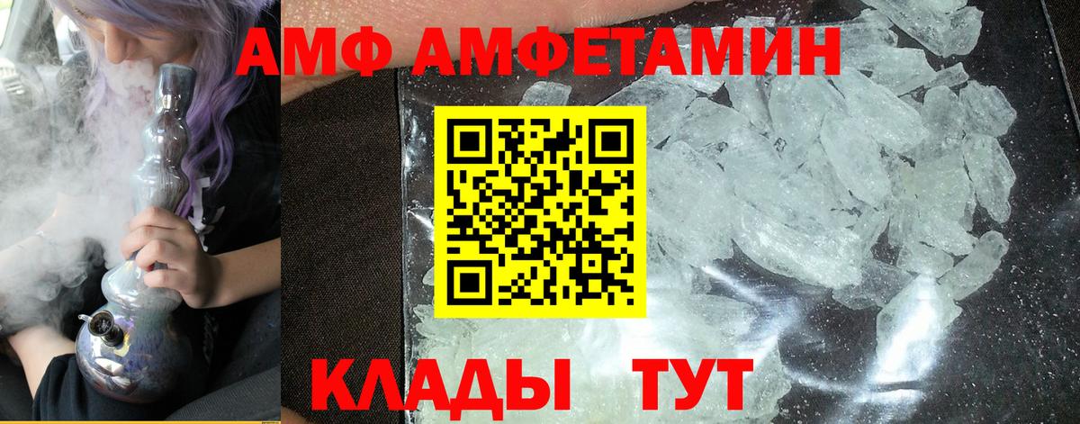 Метамфетамин винт Изобильный