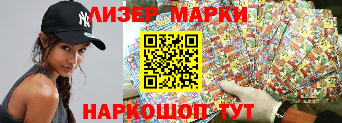 Марки NBOMe  Наркотические марки 1,5мг  Вход с VPN  Изобильный 