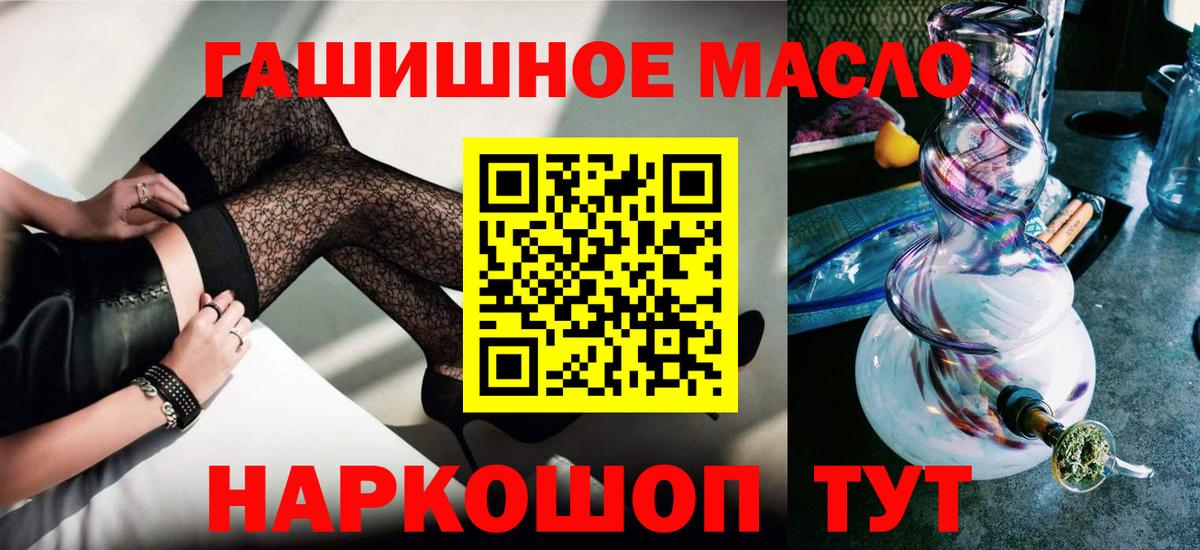 Дистиллят ТГК THC oil Изобильный
