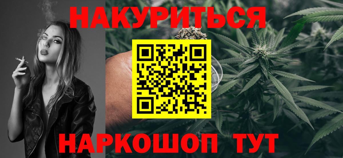 Конопля Ganja  Конопля конопля  Вход с VPN  Изобильный  Конопля сатива  Бошки Шишки THC 21% 
